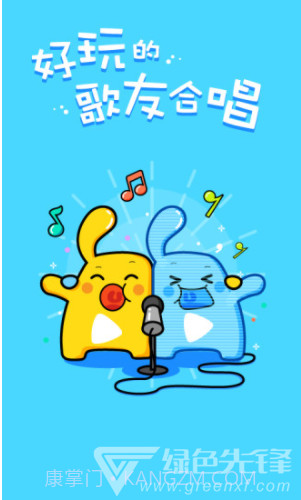 天籁K歌(天籁k歌下载安装)V4.9.9.7 免费版截图3