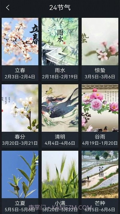 桌面全屏时钟截图4