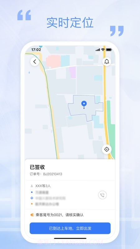 万源e车截图1 万源e车截图1