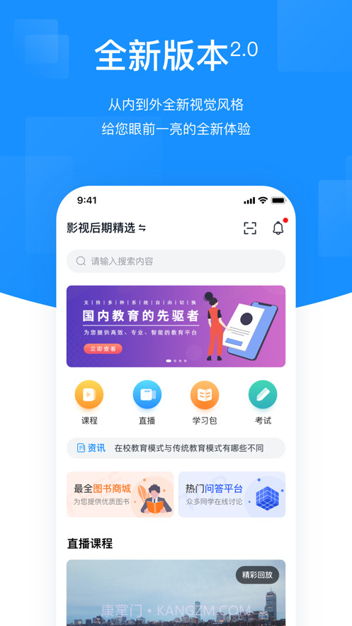 HIKER新课堂截图4