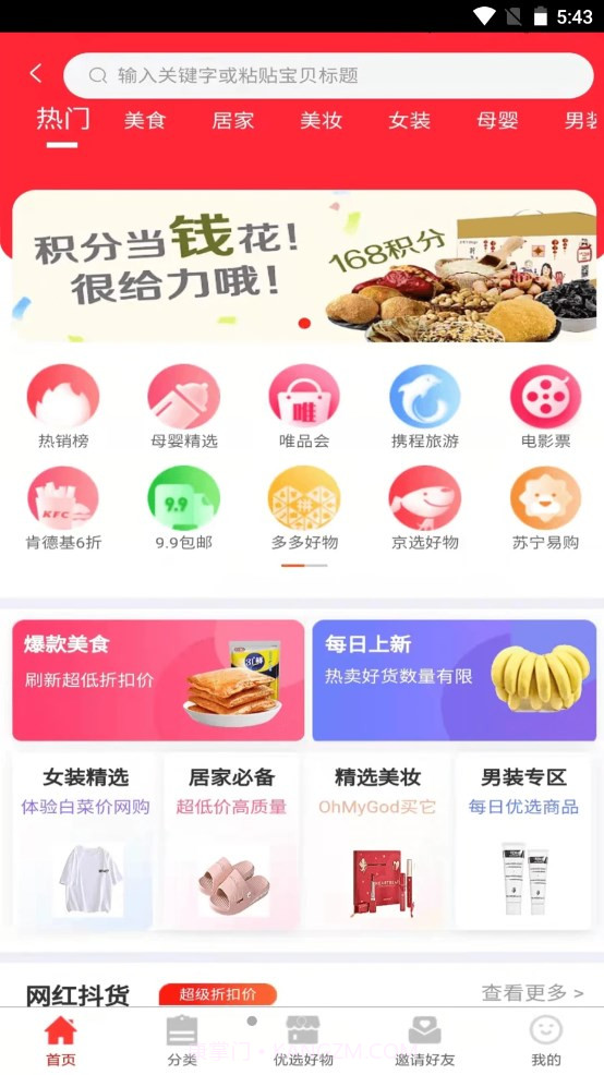 点客之家截图3 点客之家截图3