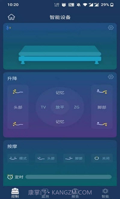 梦享睡眠检测截图5