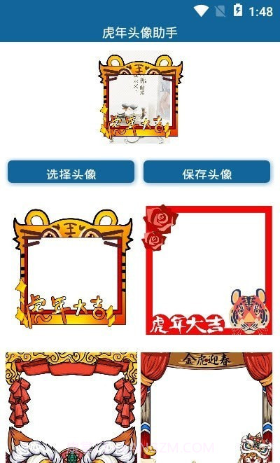 虎年头像助手截图2