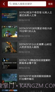 dota2盒子截图5 dota2盒子截图5
