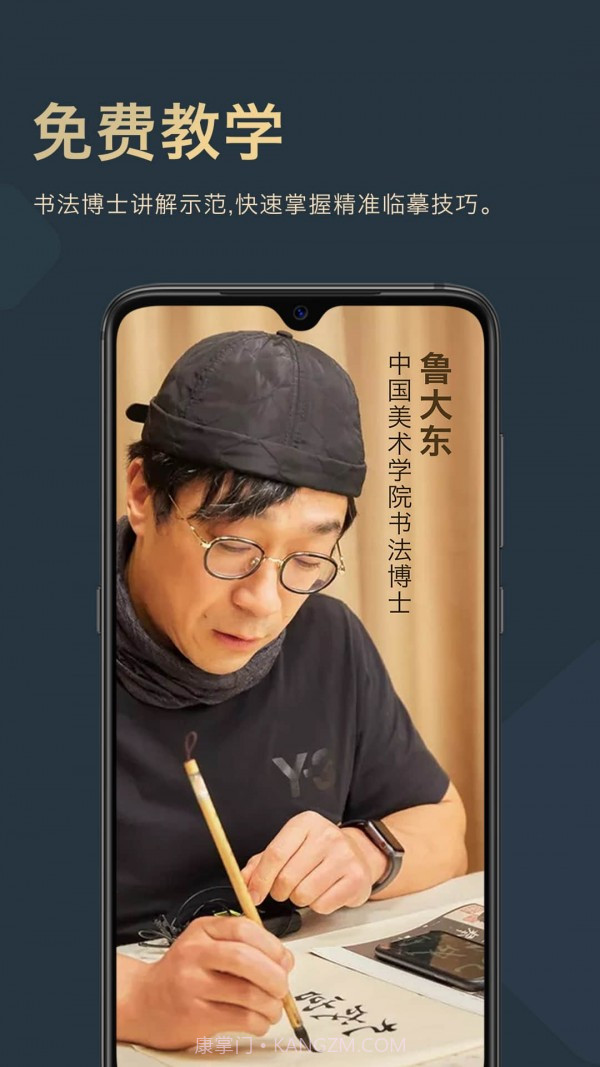 掌上碑帖截图2 掌上碑帖截图2