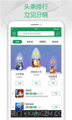 易趣游戏盒子截图2 易趣游戏盒子截图2