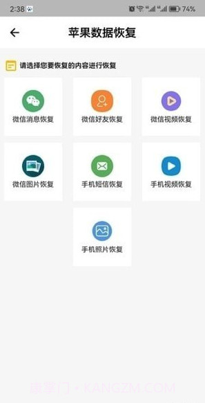 金鼎数据恢复大师截图2 金鼎数据恢复大师截图2