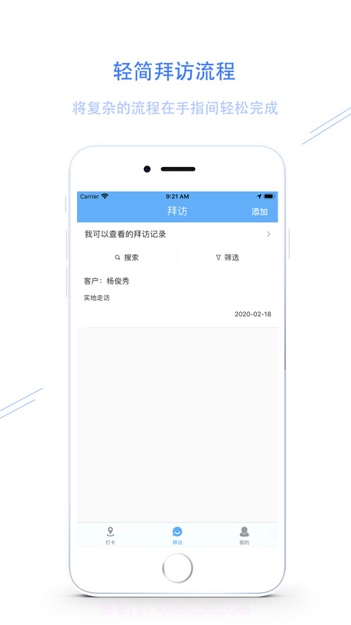 智谷云办公平台截图2
