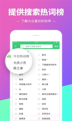铃声多多截图1 铃声多多截图1