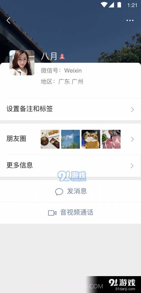 微信DIY助手截图2 微信DIY助手截图2