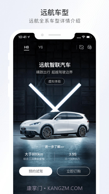 远航智联截图1 远航智联截图1