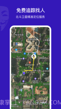 手机定位他截图1