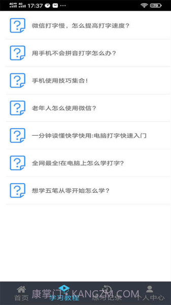 喵喵打字赚钱截图3 喵喵打字赚钱截图3