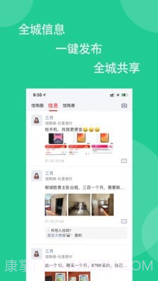 馆陶圈截图1 馆陶圈截图1