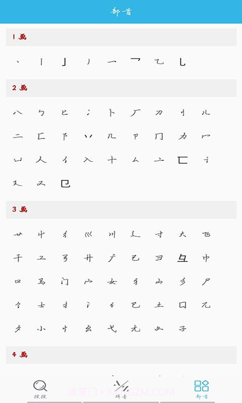 开言语文词典截图3