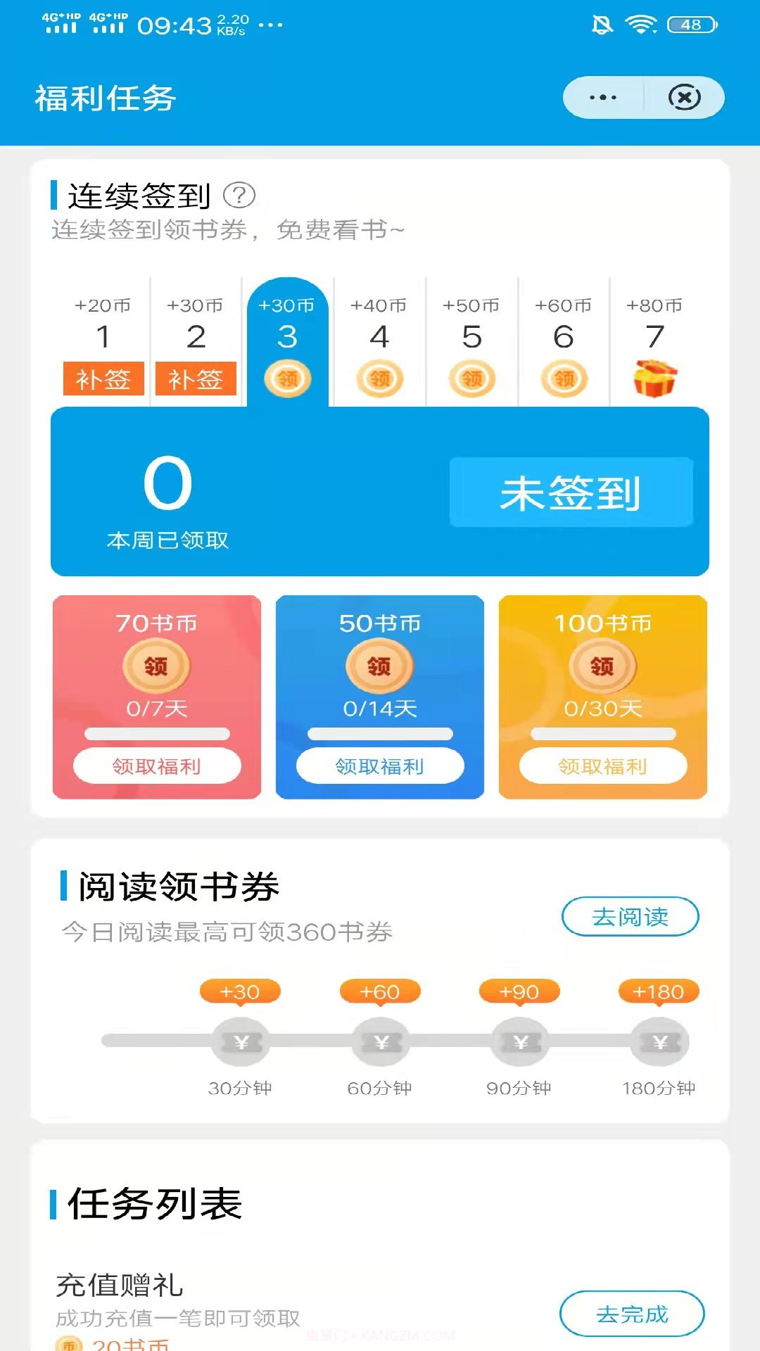桐木小说截图2 桐木小说截图2