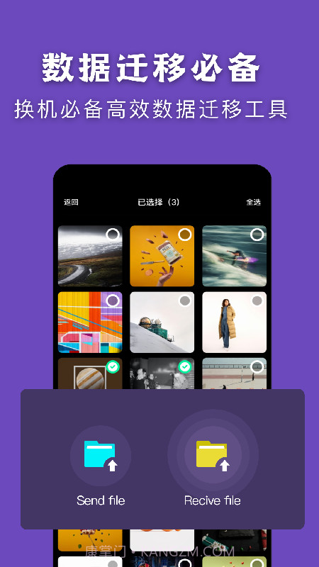克隆传输助手截图3 克隆传输助手截图3