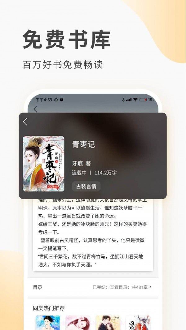 红柚阅读截图4 红柚阅读截图4