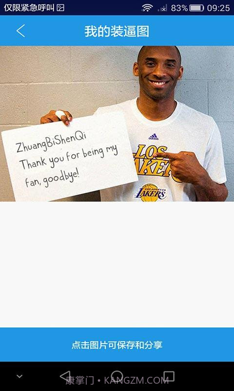 万能裝逼神器截图5 万能裝逼神器截图5