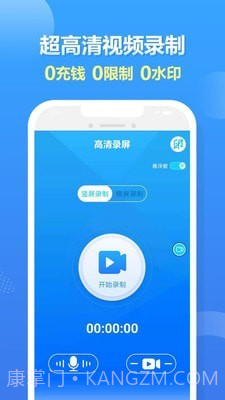 人人录屏大师截图1 人人录屏大师截图1