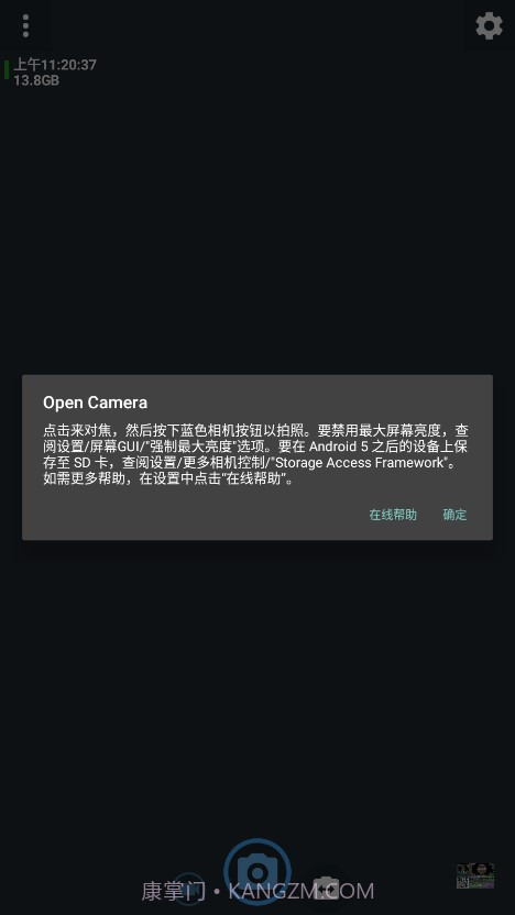 开源相机1.51截图1