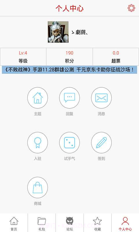 刀塔帝国小助手截图4