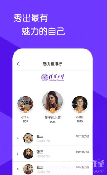 是否app(是否校园社交)V1.0.7 最新截图1 是否app(是否校园社交)V1.0.7 最新截图1