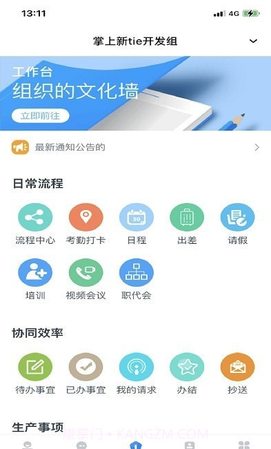 邮筒截图1