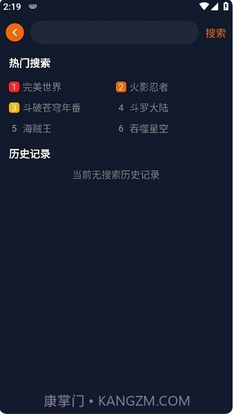 囧次元动漫下载app截图2
