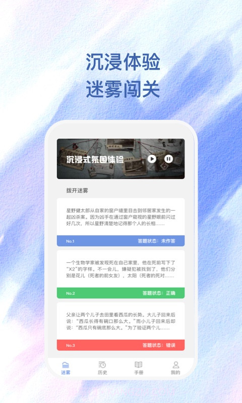 雾敛截图2 雾敛截图2
