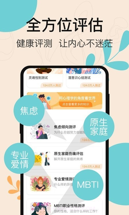 抑郁症自评截图3
