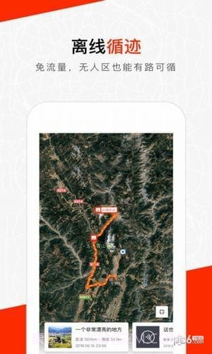 火星路线截图1 火星路线截图1