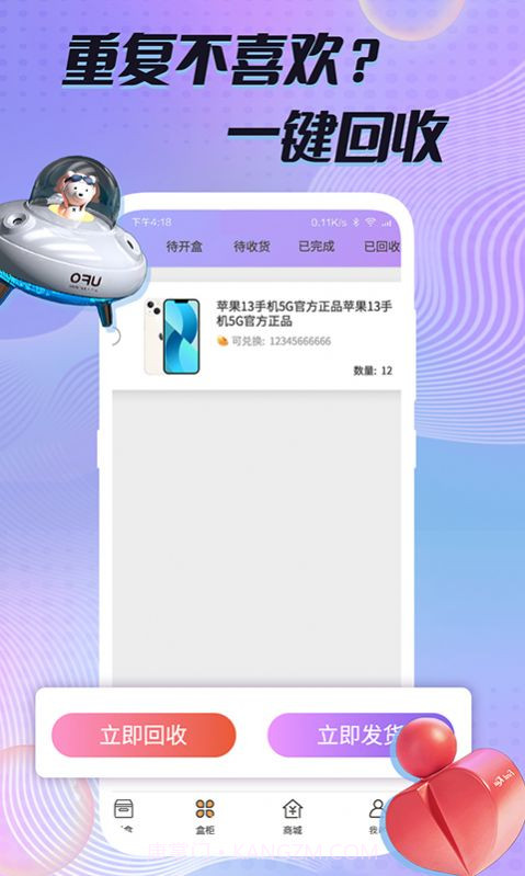 多彩魔盒截图1 多彩魔盒截图1