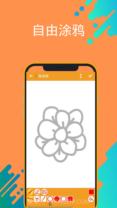 孩子学画画涂鸦截图1