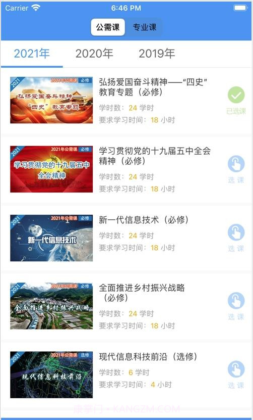 平顶山专技截图1