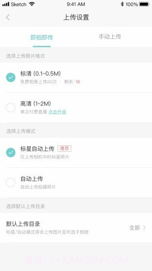 拾光云摄影截图5