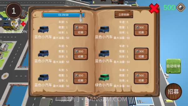 小镇物流截图3 小镇物流截图3