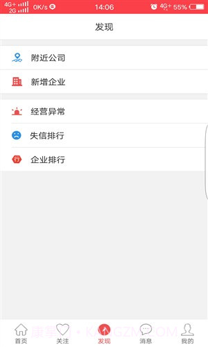 至信截图2 至信截图2