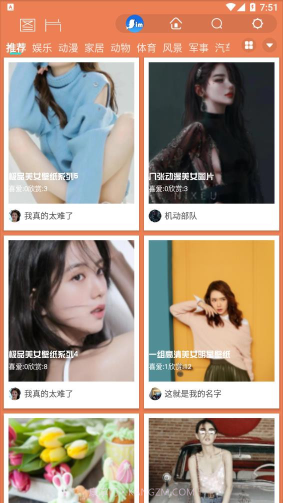 简趣生活小视频截图3