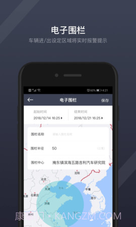 GKUI(GKUI亿咖通科技)V1.6.1 安卓手机版截图3