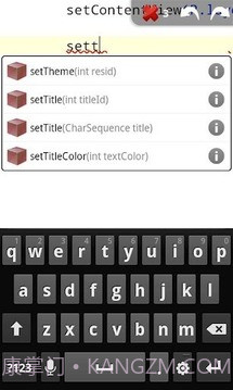 AIDE集成开发环境截图3