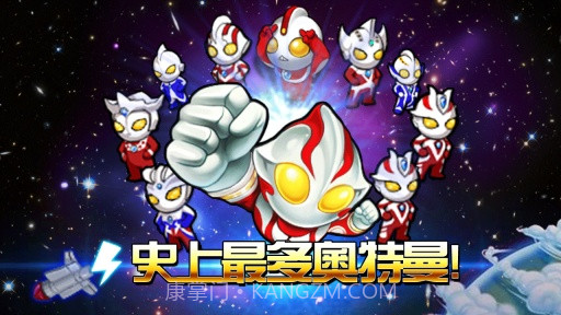 奥特曼大战小怪兽APP截图1 奥特曼大战小怪兽APP截图1