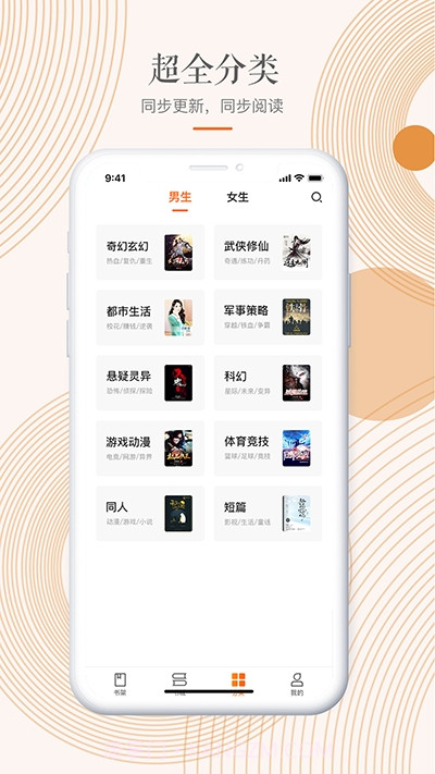 有空看书app截图2