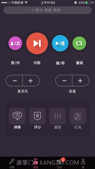 多唱app截图3
