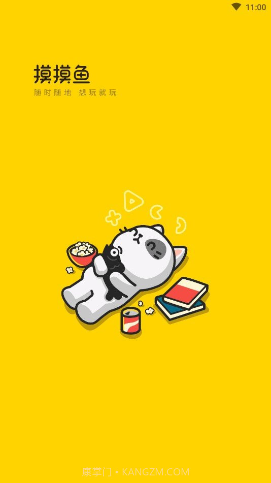 摸摸鱼截图3 摸摸鱼截图3