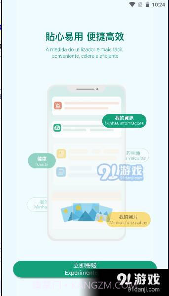 一户通截图1 一户通截图1