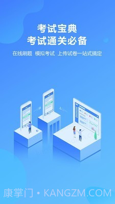 考试宝安规题库截图1 考试宝安规题库截图1