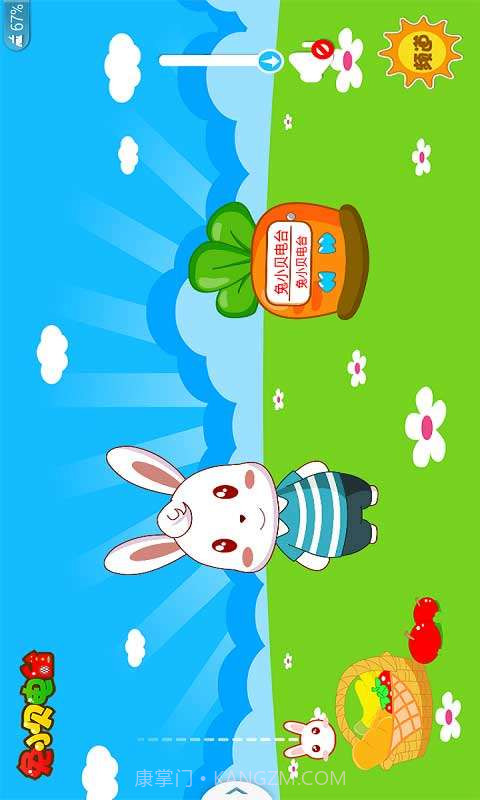 兔小贝电台截图1 兔小贝电台截图1