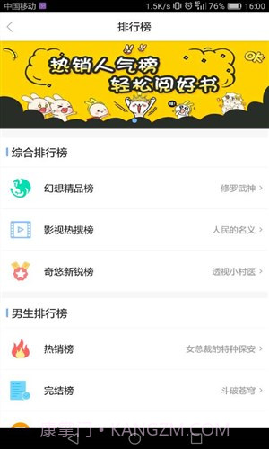 奇悠阅读截图3 奇悠阅读截图3