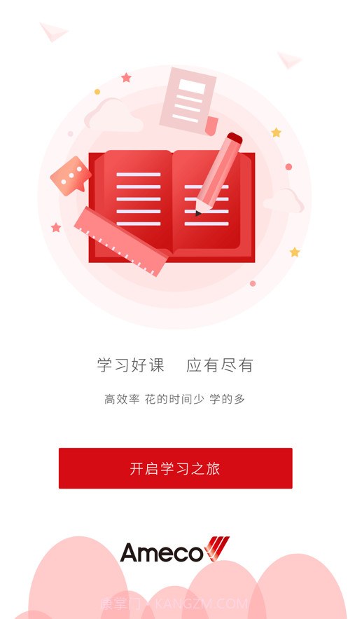 Ameco微学院截图1 Ameco微学院截图1
